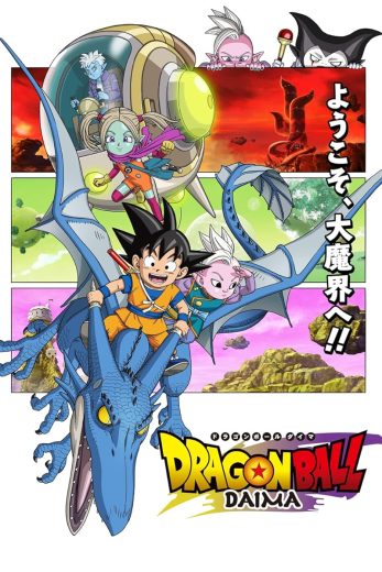 مشاهدة انمي Doragon Bôru Daima موسم 1 حلقة 2
