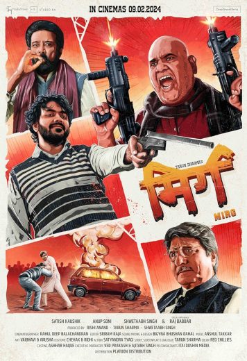 مشاهدة فيلم Mirg 2024 مترجم