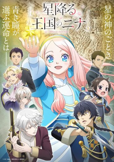 مشاهدة انمي Hoshifuru Ôkoku no Nina موسم 1 حلقة 3