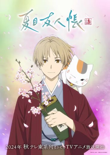 مشاهدة انمي Natsume Yuujinchou Shichi موسم 1 حلقة 3