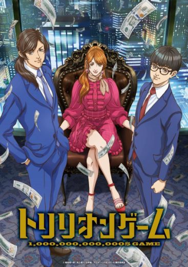 مشاهدة انمي Trillion Game موسم 1 حلقة 4