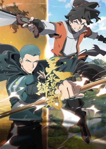 مشاهدة انمي Wu Chengen Ji Yao Lu موسم 1 حلقة 4