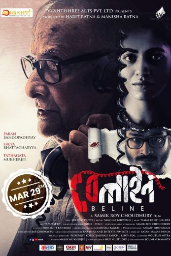 مشاهدة فيلم Beline 2024 مترجم