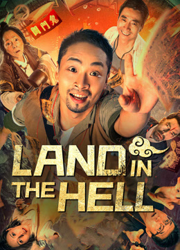 مشاهدة فيلم LAND IN THE HELL 2024 مترجم