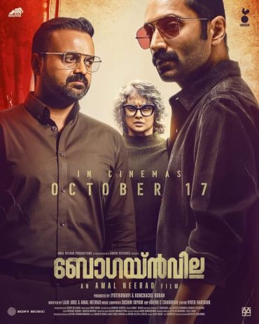 مشاهدة فيلم Bougainvillea 2024 مترجم
