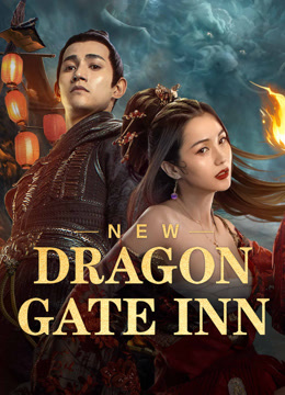 مشاهدة فيلم New Dragon Gate Inn 2024 مترجم