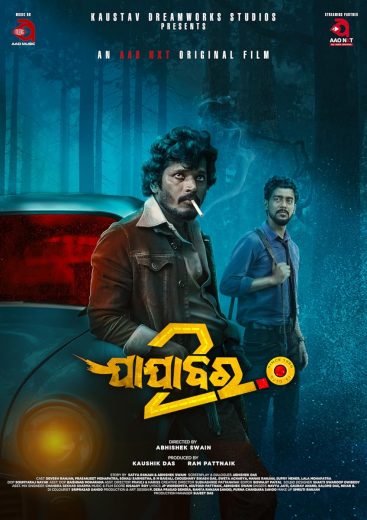 مشاهدة فيلم Jajabara 2.0 2024 مترجم