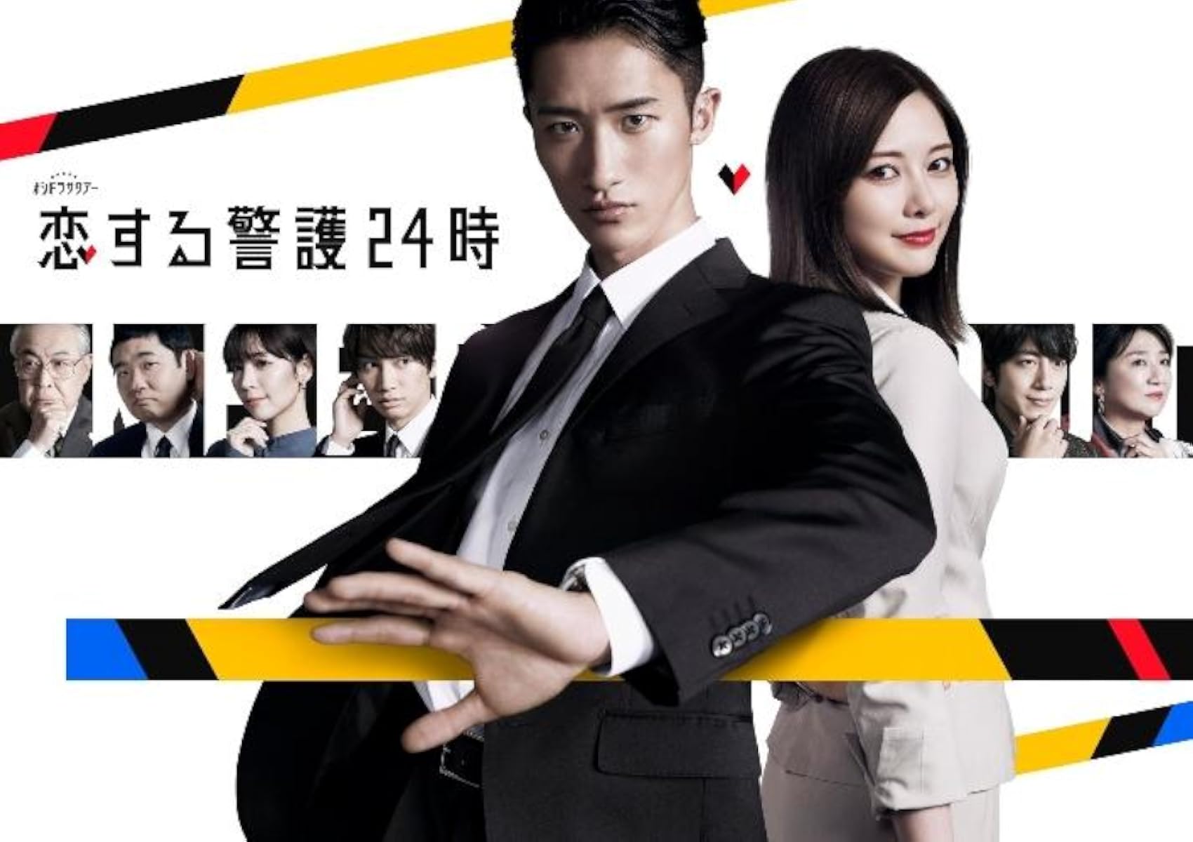 Koi-suru keigo 24ji