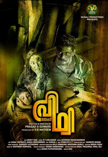 مشاهدة فيلم Nayakan Prithvi 2024 مترجم