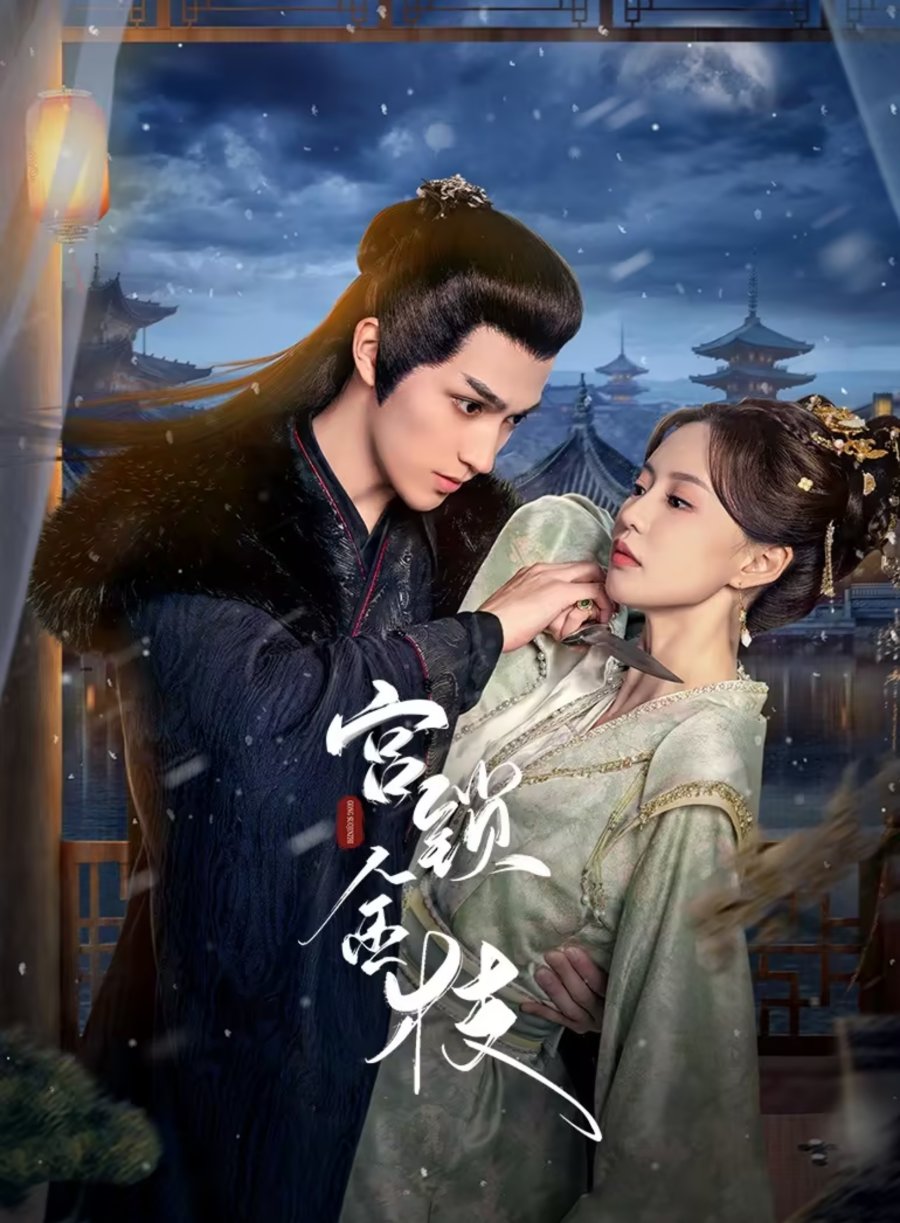 Love and Strife