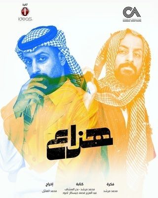 هزاع